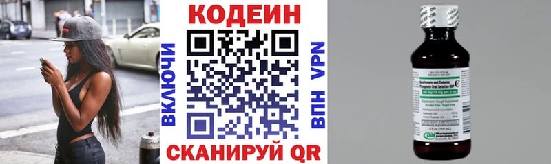 Codein Purple Drank где продают наркотики Нововоронеж
