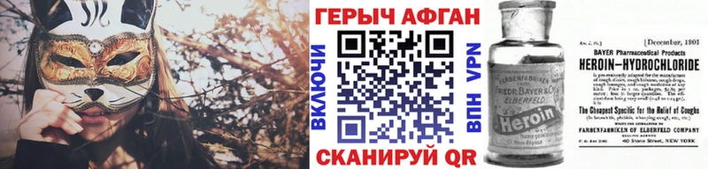 ГЕРОИН афганец Нововоронеж