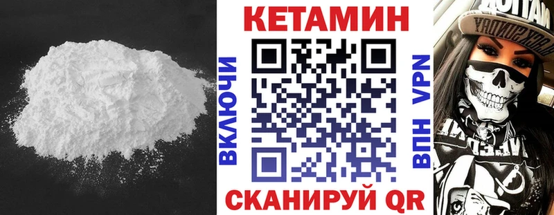 Кетамин VHQ Нововоронеж