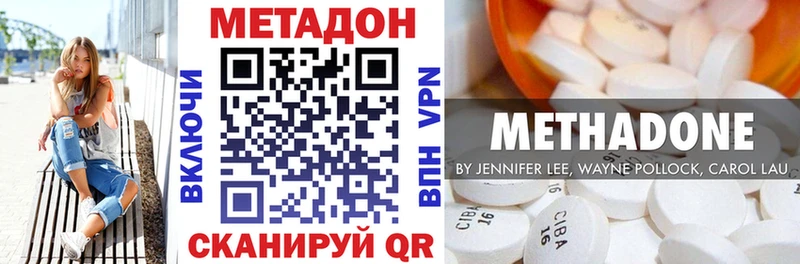 Метадон кристалл  Нововоронеж 